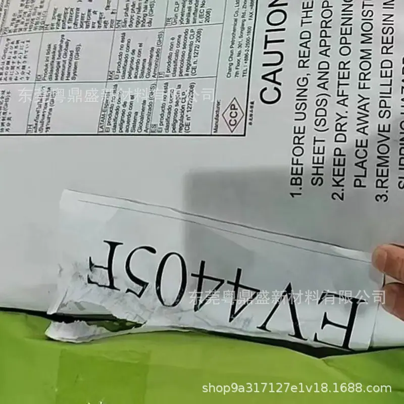 台湾长春EVOH 图4.jpg