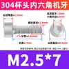 Perno de Acero Inoxidable 304 con Cabeza Cilíndrica y Vaso, Tornillo Extendido de Cabeza Hexagonal, Tornillo de Cabeza Hexagonal M3M4M5M6