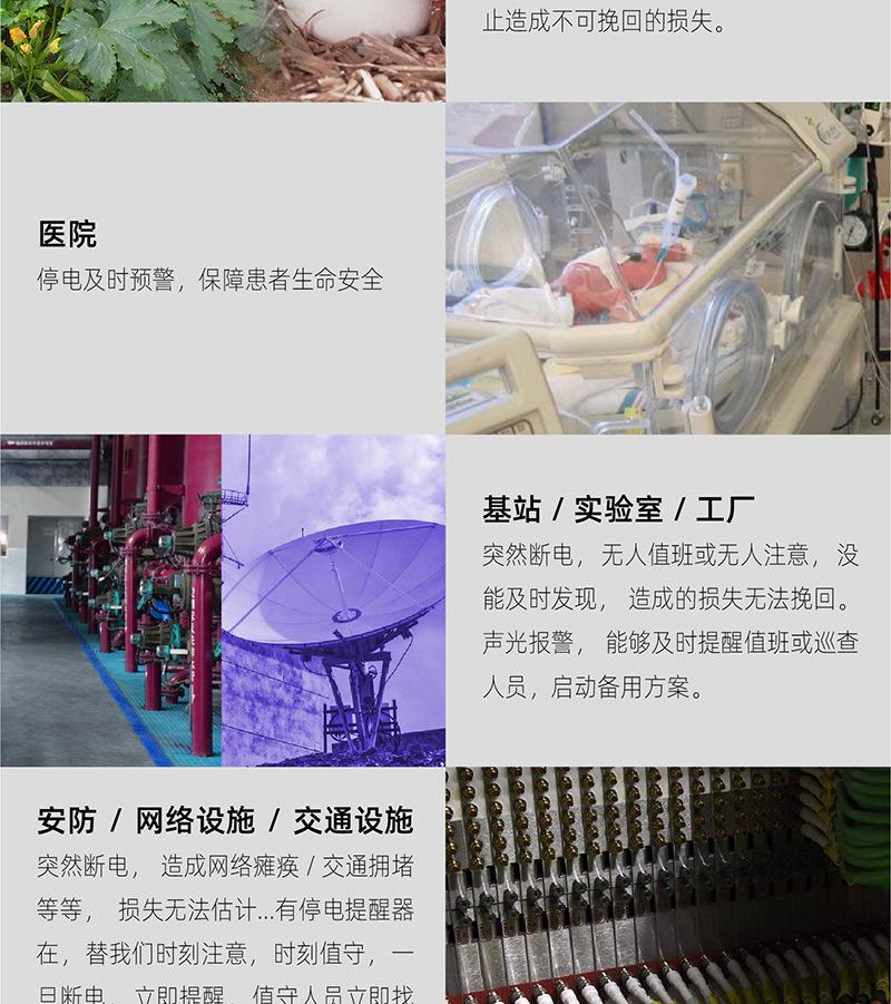 SF21停电提醒器_详情5