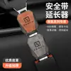Extensión de Hebilla de Cinturón de Seguridad para Coche Zeekr 001/009/X, Cabezal de Horquilla, Suministros de Decoración Interior