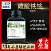 Dingshengxin Sulfato de Ferro Amoniacal Premium Puro Gr 500G/Garrafa Reagente Químico Indicador Cas: 10138-04-2