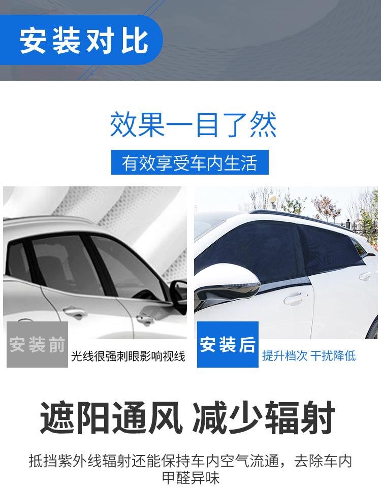 车窗纱布_10