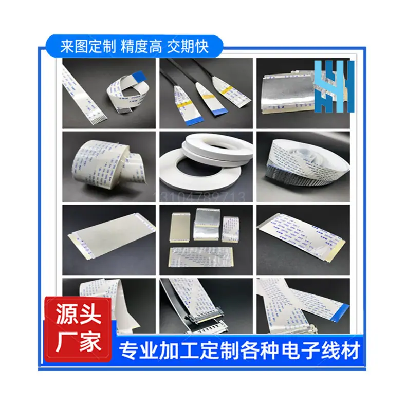 FFC软排线-22_副本.jpg
