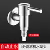 Acero Inoxidable 304 Grifo Conector de Grifo Extendido Núcleo de Cobre de 4 Puntos para Fregadero Doméstico Grifo de Apertura Rápida Venta al por Mayor