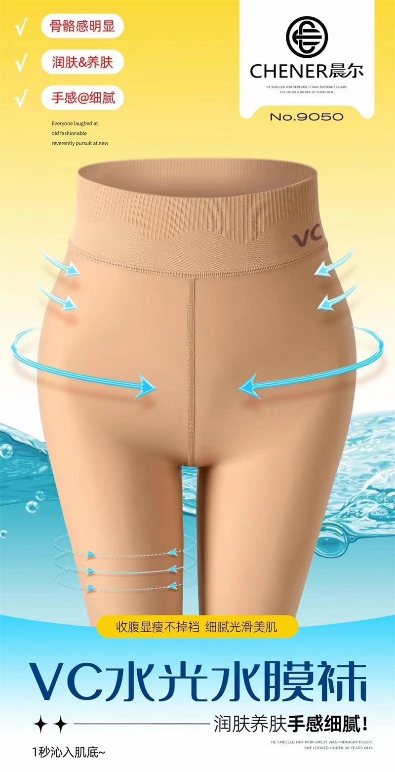 晨尔9050水膜(10)