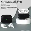 O Novo Modelo de 2026 é Adequado para Capas Protetoras Apple AirPods Pro3, Pro2 para AirPods 2, 3, 4 e 5 Gerações