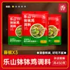 Sazonador para pollo asado Leshan comercial 1kg Auténtico de Sichuan para brochetas frías, sazonador de aceite rojo para olla fría, sazonador de incienso para brochetas