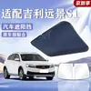 Adequado para Carros Geely, Protetor Solar para Para-brisa Dianteiro, Proteção Solar, Isolamento Térmico, Painel Protetor Solar, Cortina Bloqueadora de Luz, Guarda-chuva Protetor Solar para Para-brisa de Carro