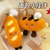 Colgante Creativo de Muñeca de Pan Francés para Decoración de Mochila de Niñas, Encanto de Muñeca Baguette, Llavero de Muñeca Accesorio Pequeño