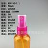 Cosméticos de Viaje Embotellados 50ML Botella Ámbar con Atomizador Botella para Tónico Botella de Muestra Botella para Atomizar Agua Botella con Atomizador Venta al Mayoreo