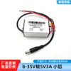 Módulo reductor estabilizador de voltaje DC 24V 12V a 24V 5V 1A 2A Convertidor de potencia para coche de 24 Volt a 12 Volt