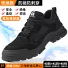 Sapatos de Proteção para Trabalho Novo Estilo Quatro Estações, Isolados 10Kv, Sapatos para Eletricista Resistentes ao Desgaste, Antichoque, Antiperfurantes, Confortáveis Sapatos Masculinos Isolados Atacado