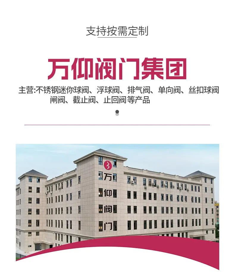 万仰--丝扣截止阀_14