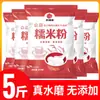 Harina de Arroz Glutinoso Molida en Agua, Harina de Arroz Glutinoso para Uso Doméstico, Harina de Arroz Glutinoso Pura Comercial, Harina de Arroz Glutinoso para Tangyuan, Empaque Pequeño para Uso Doméstico, Harina para Pastel de Luna al por Mayor