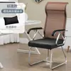 Silla de Oficina Cómoda para Estar Sentado Mucho Tiempo, Silla para Sala de Conferencias, Silla Reclinable con Forma de Arco para Mahjong para Estudiantes, Silla de Computadora, Taburete Alto para Casa