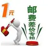 [Pedido de un yuan compensación de flete diferencia de precio pedido especial depósito especial enlace de pago de producto zhi depósito anticipado]