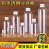 En stock 5/10/30/50/100ml botella con tapa de aluminio sub-botella de plástico transparente botella pequeña para medicamentos botella de reactivo botella vacía para líquidos