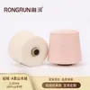 Rongrun 100% Caxemira Fio 2/26 Micragem 16,5 Lã Crua Alxa Malha 9G/12G Lã Grossa em Estoque