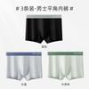 Ropa Interior para Niños Modal 7A Antibacteriana, Transpirable y Cómoda de Cintura Media Talla Grande Calzoncillos Tipo Boxer Delgados No Opresivos