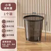 Lixeira Transparente com Design Elegante para Uso Doméstico, Adequada para Cozinha, Sala de Estar, Banheiro, Quarto Grande e Lixeira de Escritório
