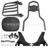 Adecuado para accesorios de modificación Harley Sportster XL883 1200 backrest low rider portaequipajes 04-22