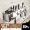 Soporte para Cuchillos de Acero Inoxidable 304 Estante de Almacenamiento para Cocina Hogar Montaje en Pared Sin Taladro Soporte para Palillos Estante de Almacenamiento para Cuchillos