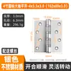 Bisagra de Acero Inoxidable 5*4 Ensanchada y Engrosada Rodamiento Silencioso Bisagra para Puerta de Habitación Resistente Transfronteriza 304 Bisagra Plana Exportación