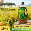 Aceite de Salvado de Arroz Comestible Yuedu Shoufang de 1.25 Litros, Sin OGM, Venta al por Mayor por Pieza Completa, Especialidad de Jiangxi