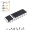 Funda de cuero unidad USB impresión gratuita de logo cuero de alta calidad publicidad USB de cuero 64g borde de acero unidad USB de cuero regalo de festival