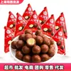 Liang Feng a granel Mai Li Su bolsa triangular frijoles de chocolate bocadillos nostálgicos (sustituto de manteca de cacao)