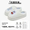 Pantuflas caseras esponjosas antibacterianas bordadas con avatar de dibujos animados Lidani, nuevo estilo otoño/invierno, lindas pantuflas de algodón para mujeres y hombres, adecuadas para estudiantes
