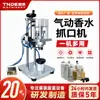 Stock Listo Máquina Neumática para Tapar Botellas de Perfume Máquina Pequeña de Escritorio para Crimpar Tapas de Aluminio Máquina para Crimpar Botellas de Spray de Líquido Oral