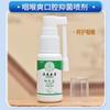 Entrega al por mayor Mingxinyuan Yunnan Materia Médica Refrescante de Garganta Spray Bucal Antibacteriano 20ml Caja Propóleo Alivio de Garganta Punto