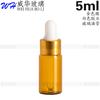 Subenvase de muestra pequeña 1ml 2ml 3ml color té subenvase botella de aceite esencial botella pequeña con gotero botella pequeña de muestra de aceite esencial