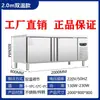 Mesa de Trabajo Refrigerada, Congelador de Cocina, Refrigerador Comercial, Armario Congelador, Mesa de Operaciones, Gabinete Plano de Almacenamiento en Frío, Congelador de Doble Temperatura