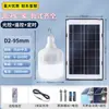 Bombilla de Luz Solar para Uso Doméstico, Lámpara de Patio Exterior, Nueva Ultra Brillante Impermeable Dividida Iluminación Interior, Más Vendida en el Sudeste Asiático
