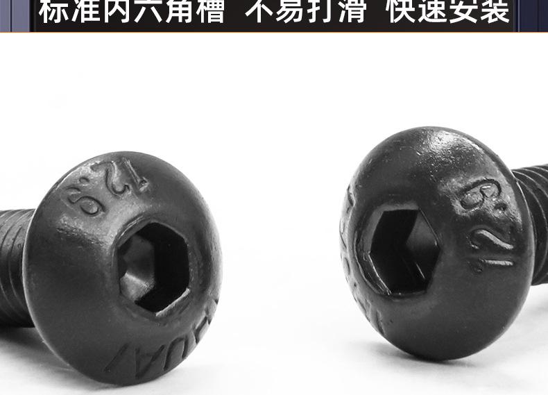 碳钢12.9级圆头内六角机牙螺丝_03_14.jpg