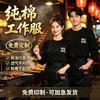 Sudadera de Manga Larga con Cuello Redondo para Otoño e Invierno Personalización Ropa de Trabajo Barbacoa Restaurante Hot Pot Personal de Catering Impresión y Bordado de Logo Grupal Hombre