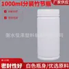 En Stock Venta al por Mayor Cubo de Sal Explosiva Botella con Forma de Bambú 1000ml Contenedor de Polvo Botella de Embalaje de Plástico HDPE Botella de Sub-Embalaje