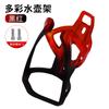 Portabidón de bicicleta suave de PC degradado portavasos antirayas bicicleta de montaña ciclismo portabidón accesorios universales para bicicleta