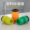 Accesorios pistola de agua para lavado de autos grifo 4 puntos dientes internos plástico conexión estándar tipo bloqueo junta de conexión para grifo de manguera de agua