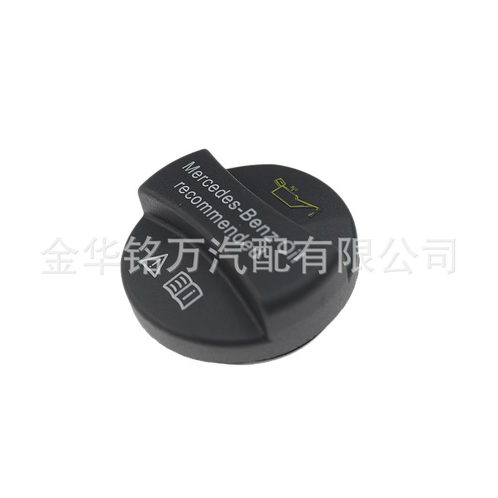20、奔驰机油盖A0000100301 (9).png