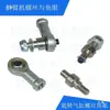 Accesorios para Robot de Moldeo por Inyección Cilindro Giratorio Eje Superior Fijo Ojo de Pez M12