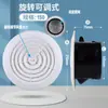 Accesorios Redondos para Ventilación de Sistema de Aire Fresco ABS Aire Acondicionado Rejilla Giratoria Ajustable Decoración de Campana Extractora