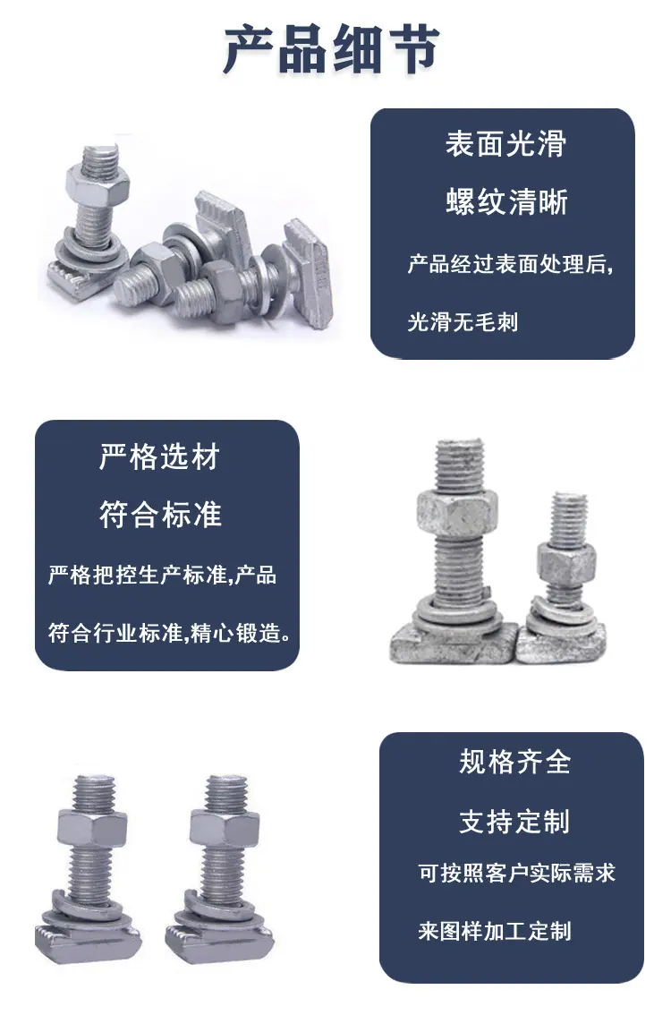 T型幕墙螺栓04.jpg