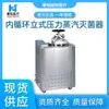 Esterilizador a vapor vertical de circulação interna Riverside de Jiangyin LS-35HG, LS-50HG, LS-75HG