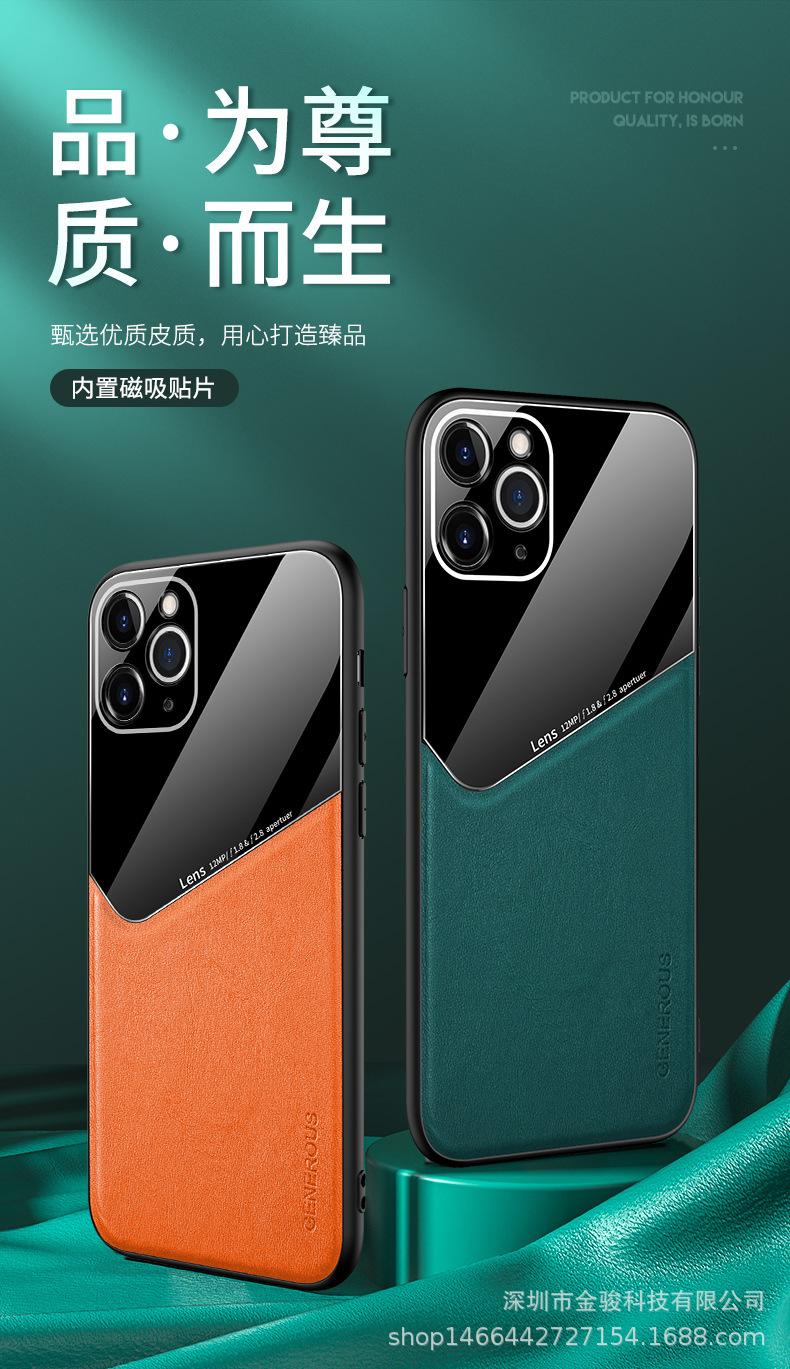 皮纹手机壳_01