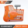 Máquina de Corte a Gasolina K750 K760 Partida 506385612 K770 Placa de Puxar 584886805