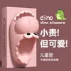 Pantuflas de Dibujos Animados para Niños Niños Estilo Nuevo 2026 Hogar Interior Baño Antideslizantes Lindo Dinosaurio Pantuflas de Eva Verano