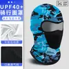 Balaclava de Ciclismo Sharetour, Proteção Solar, Malha Respirável, Capuz Fino, Máscara de Seda Gelada de Secagem Rápida para Exterior